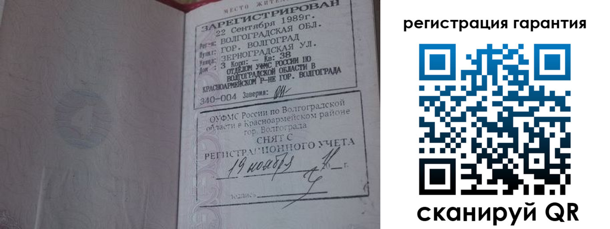 временная регистрация в квартире в Щучье
