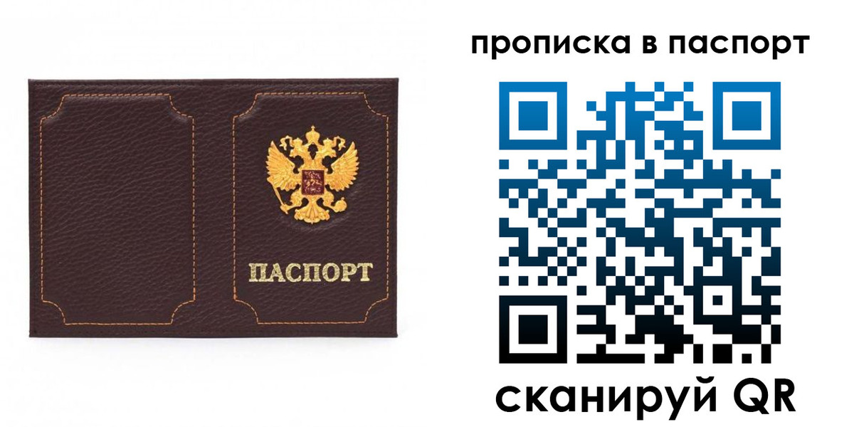 временная регистрация законно в Щучье