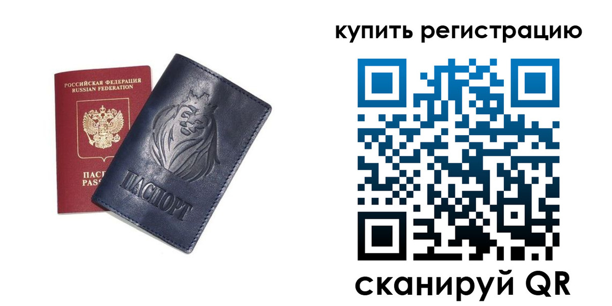 прописка для школы в Щучье
