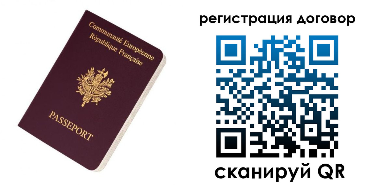 прописка законно в Щучье