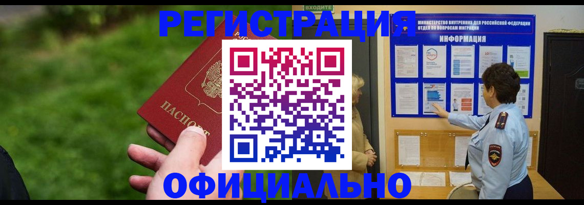 прописка для школы в Щучье