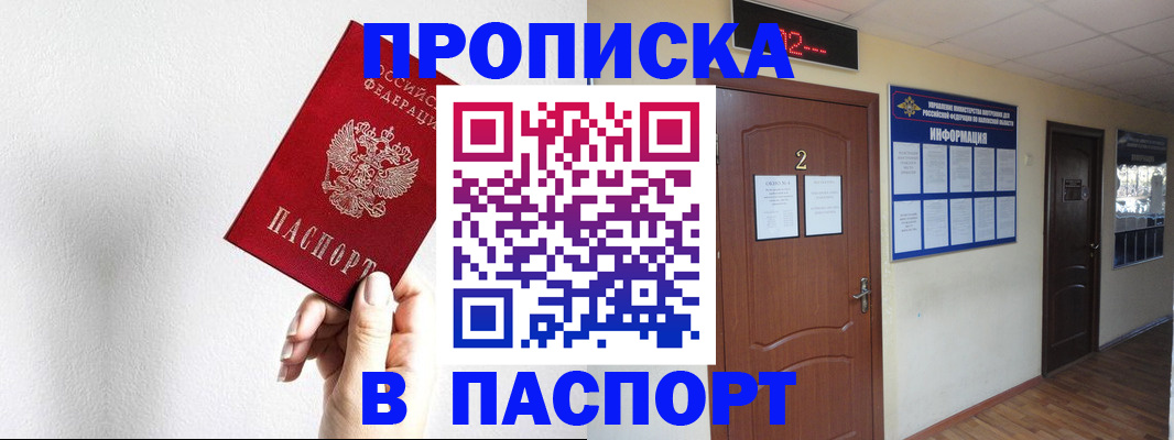 временная регистрация собственник в Щучье